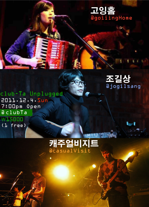 p20111208_unplugged2.jpg